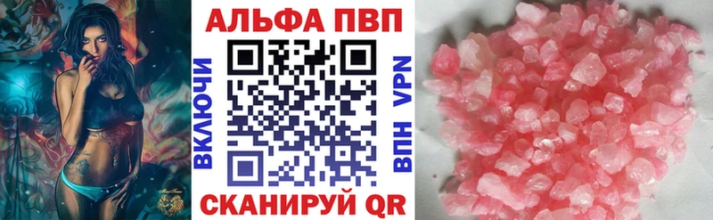 A PVP VHQ  закладка  Сальск 