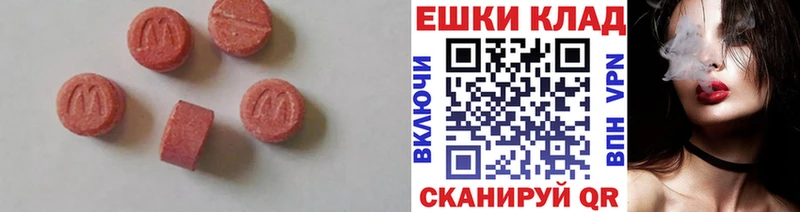 darknet Telegram  Сальск  Экстази 280 MDMA 