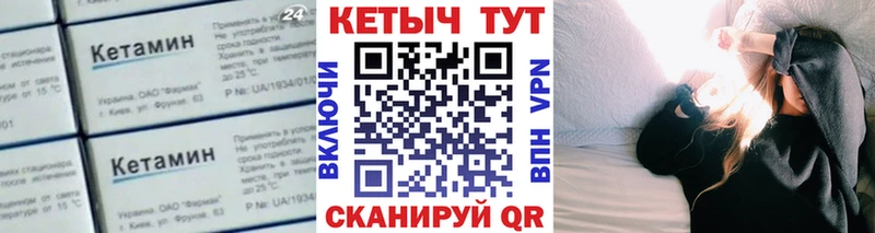 Кетамин VHQ  где можно купить   Сальск 