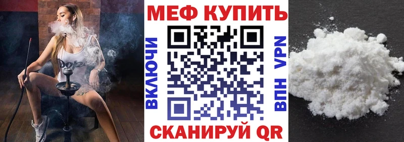 Меф mephedrone  Сальск 